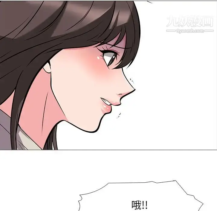 漫画《心机女教授》第25话第35张图