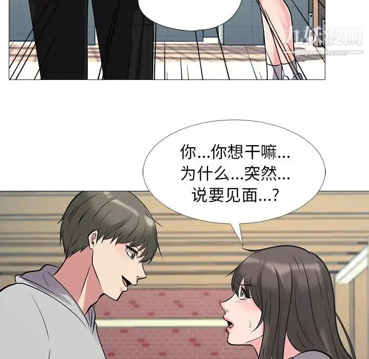 漫画《心机女教授》第25话第37张图
