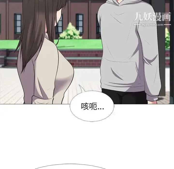 漫画《心机女教授》第25话第39张图