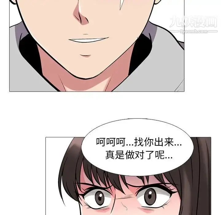 漫画《心机女教授》第25话第43张图