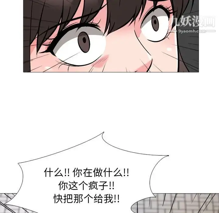 漫画《心机女教授》第25话第47张图