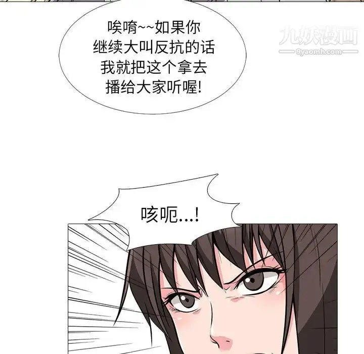 漫画《心机女教授》第25话第49张图
