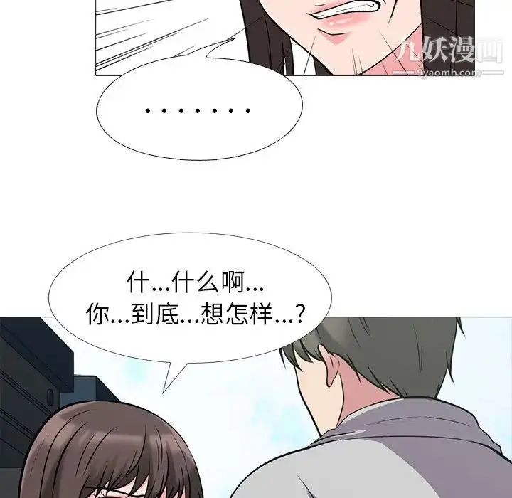 漫画《心机女教授》第25话第50张图