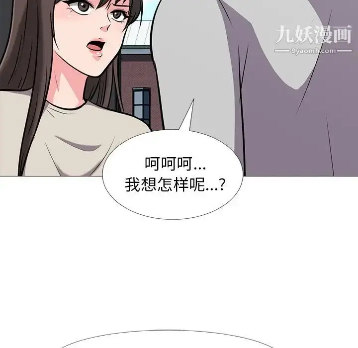 漫画《心机女教授》第25话第51张图