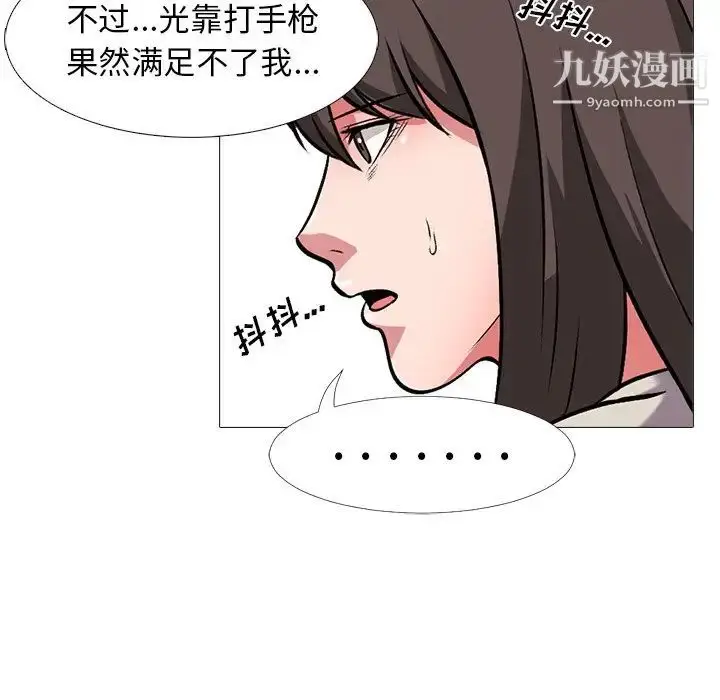 漫画《心机女教授》第25话第54张图