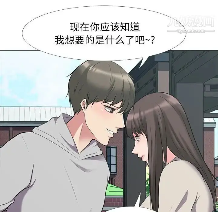 漫画《心机女教授》第25话第55张图