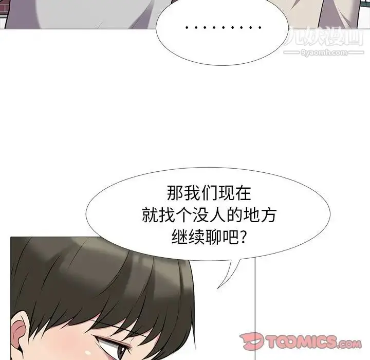漫画《心机女教授》第25话第56张图