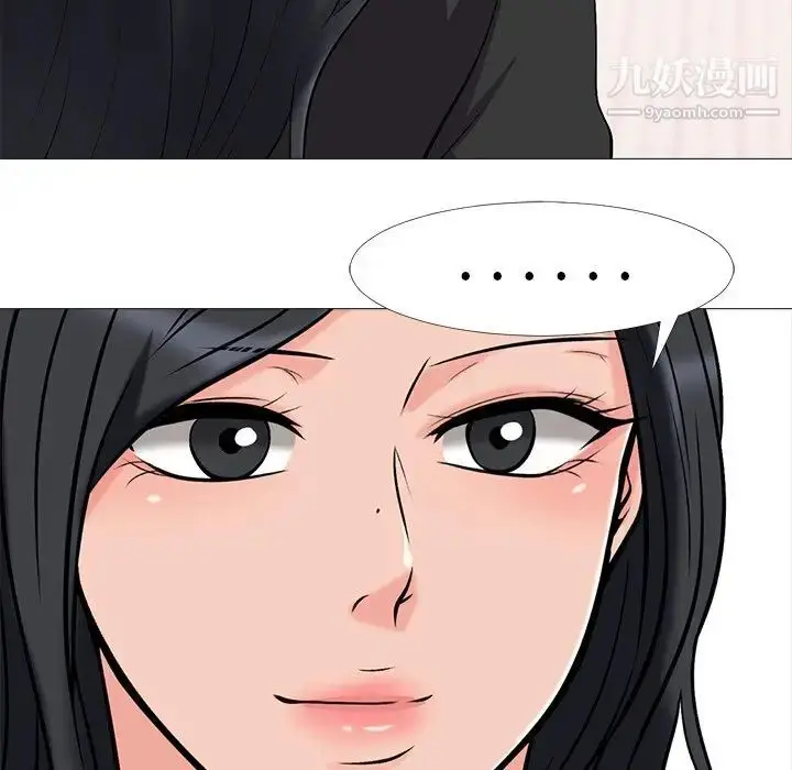 漫画《心机女教授》第25话第60张图