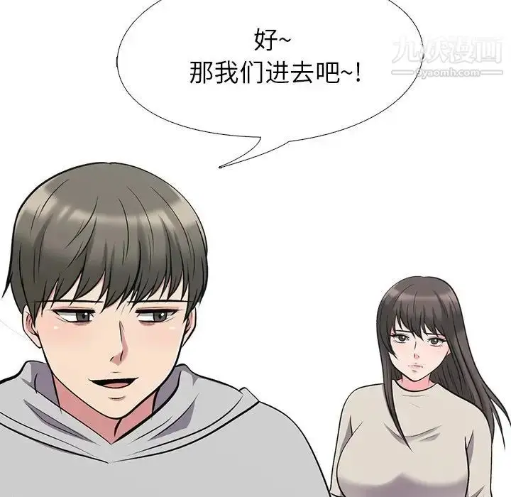 漫画《心机女教授》第25话第67张图