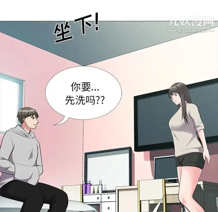 漫画《心机女教授》第25话第70张图