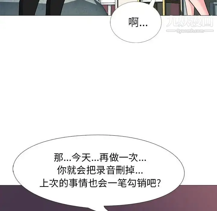 漫画《心机女教授》第25话第71张图