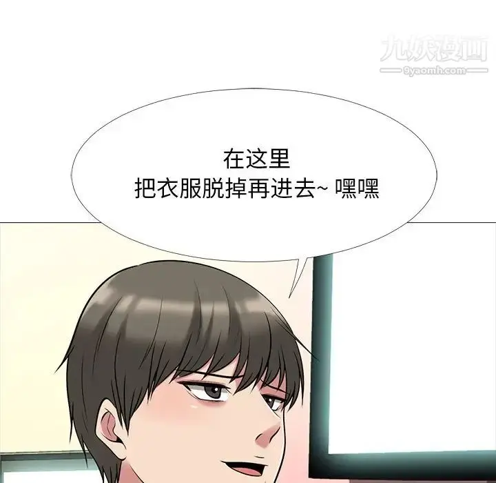 漫画《心机女教授》第25话第75张图