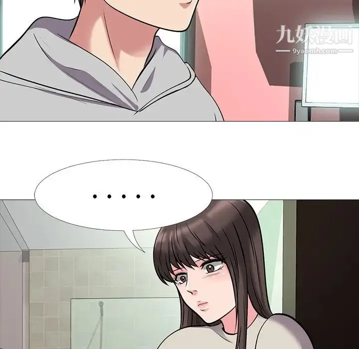 漫画《心机女教授》第25话第76张图