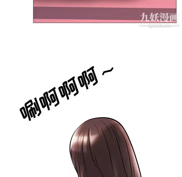 漫画《心机女教授》第25话第81张图
