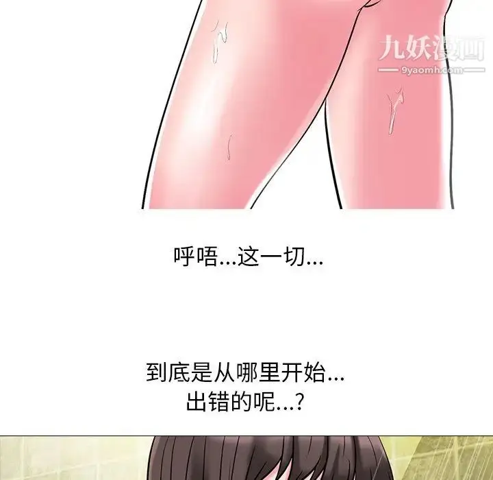 漫画《心机女教授》第25话第83张图