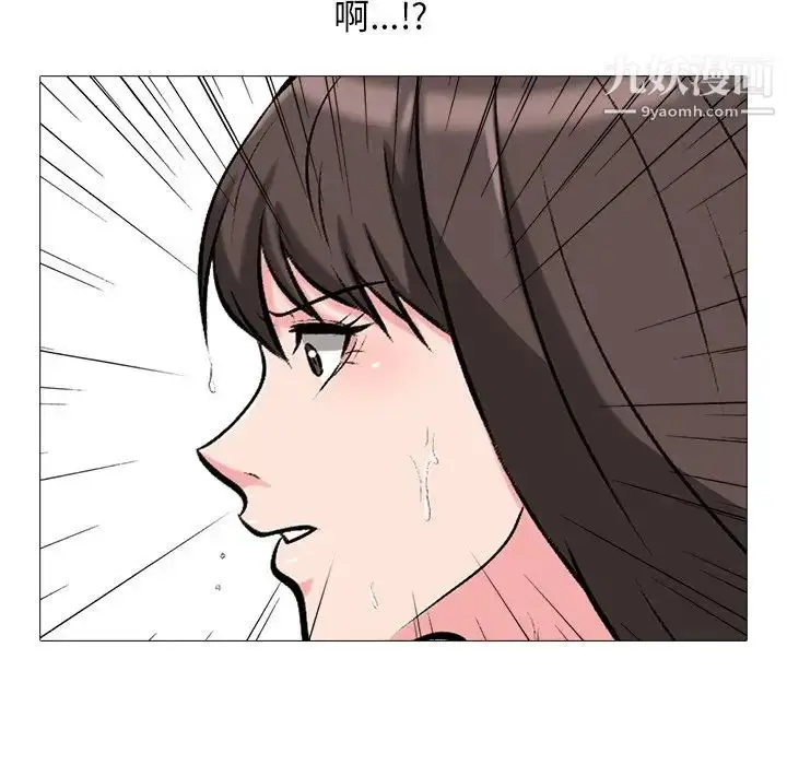 漫画《心机女教授》第25话第91张图