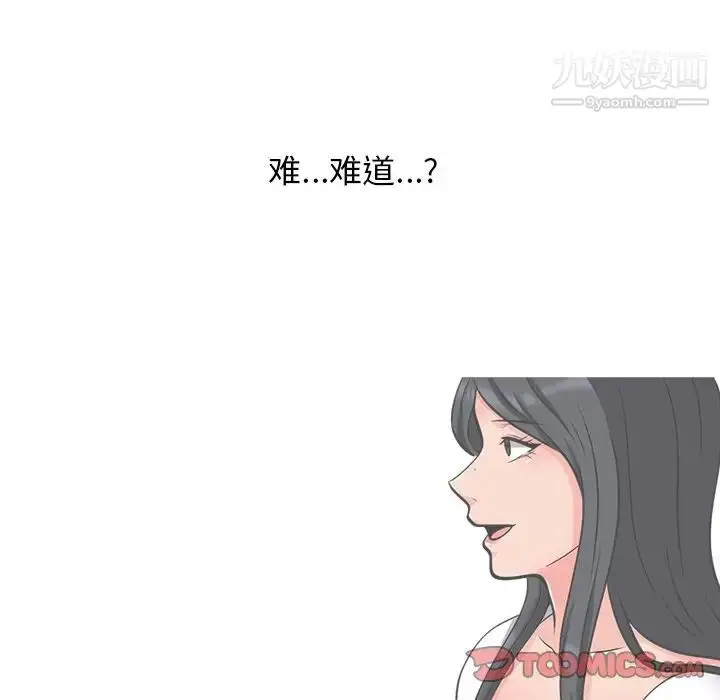 漫画《心机女教授》第25话第92张图