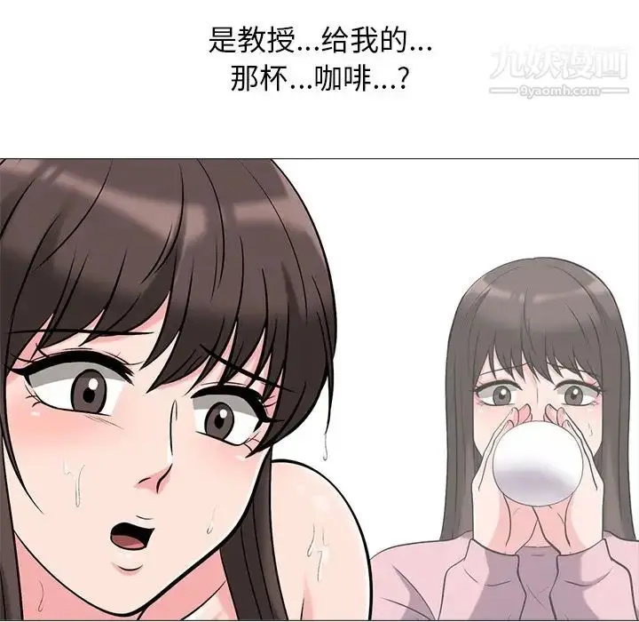 漫画《心机女教授》第25话第94张图
