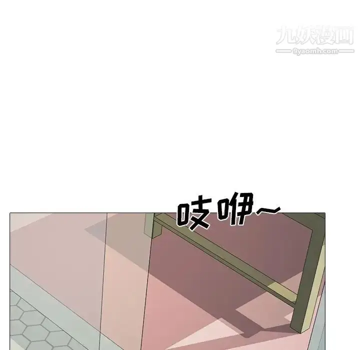 漫画《心机女教授》第25话第95张图