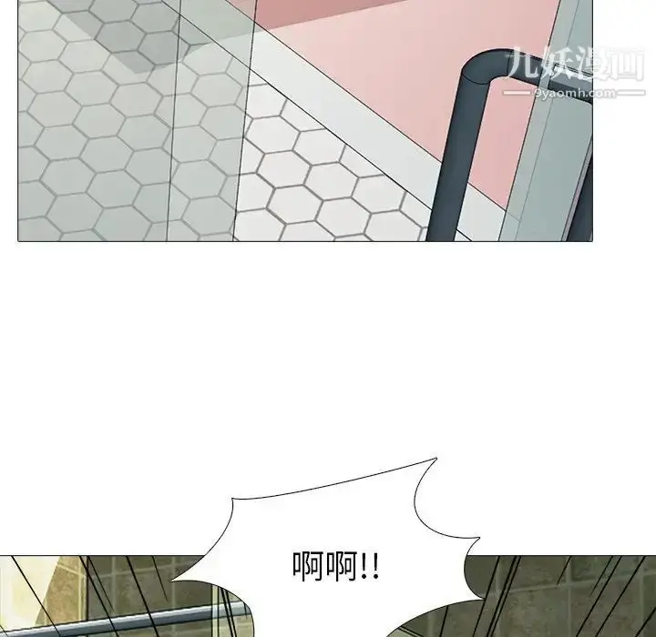 漫画《心机女教授》第25话第96张图