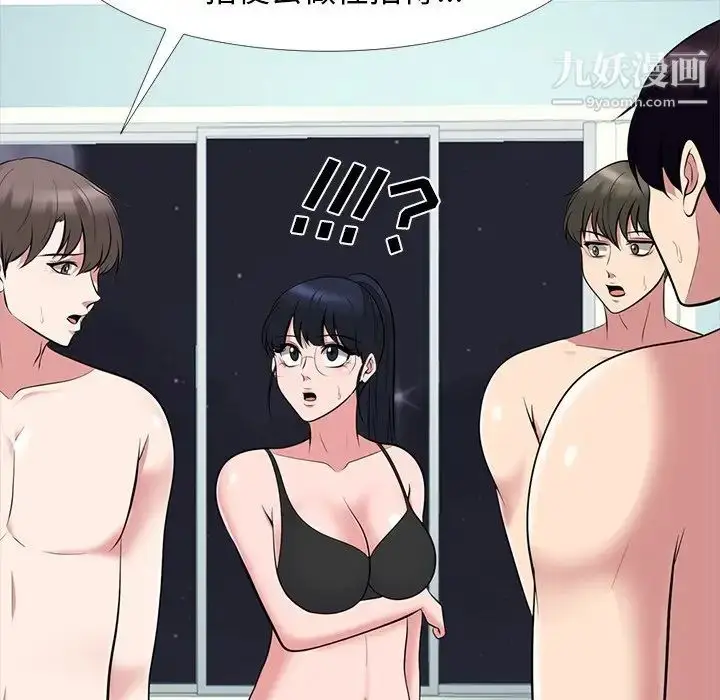 漫画《心机女教授》第66话第104张图