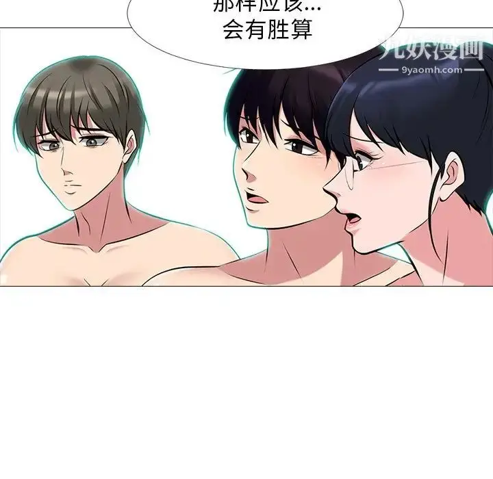 漫画《心机女教授》第66话第107张图