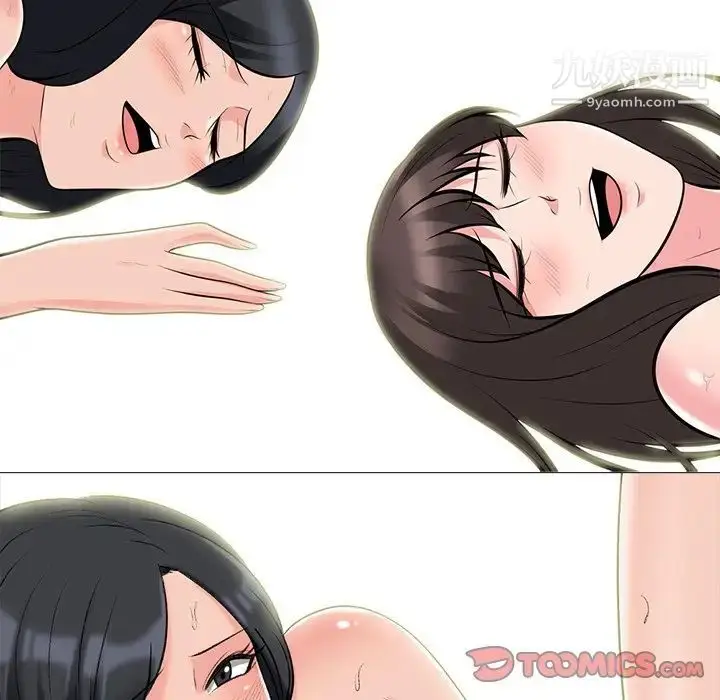 漫画《心机女教授》第66话第110张图