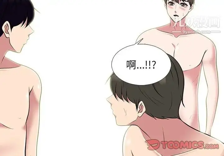漫画《心机女教授》第66话第2张图