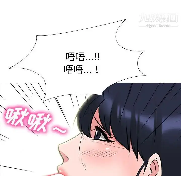 漫画《心机女教授》第66话第20张图