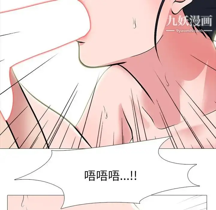 漫画《心机女教授》第66话第21张图
