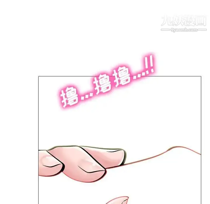漫画《心机女教授》第66话第23张图