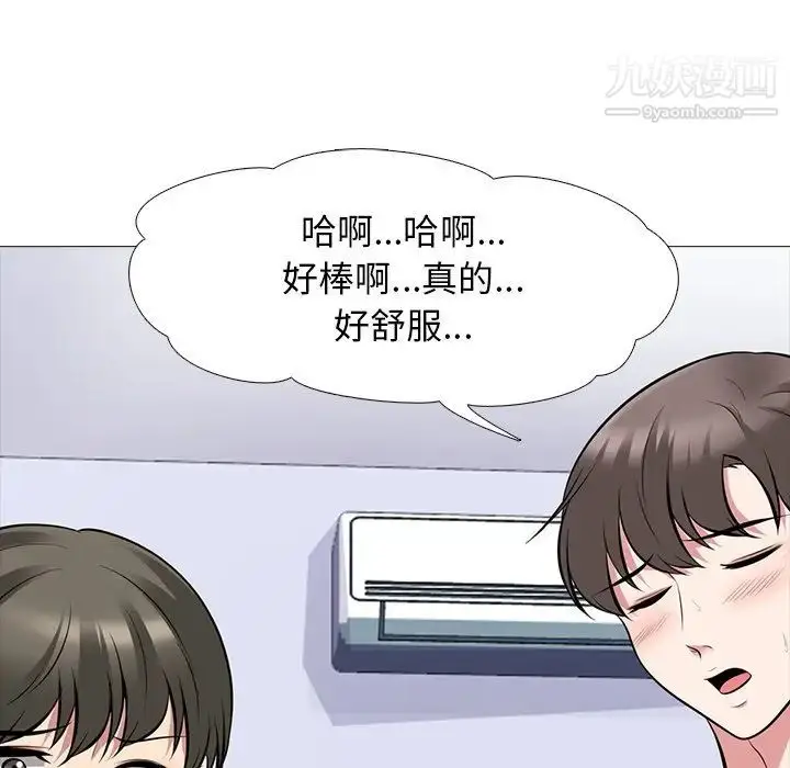 漫画《心机女教授》第66话第25张图