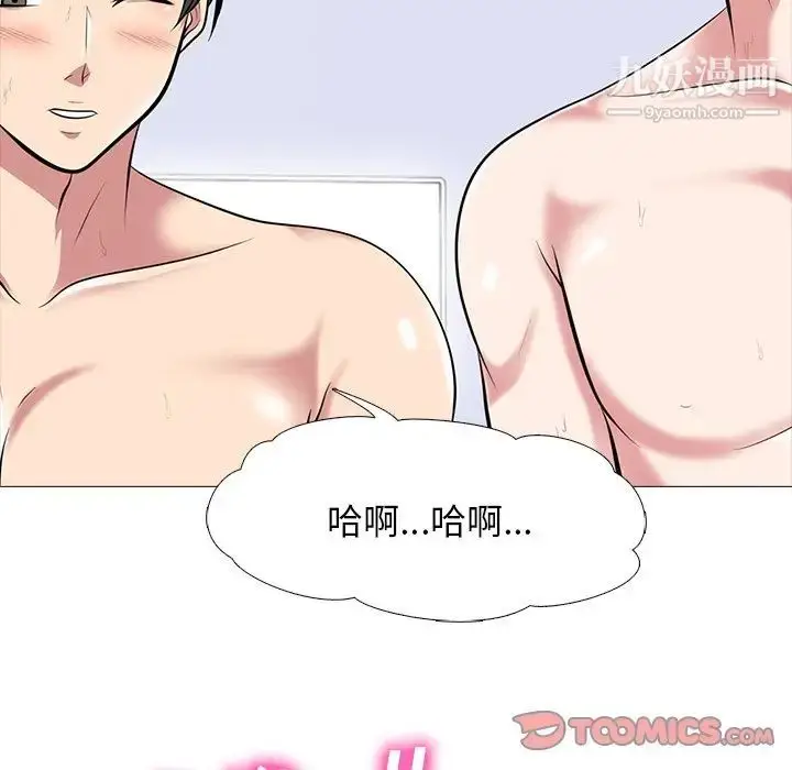 漫画《心机女教授》第66话第26张图