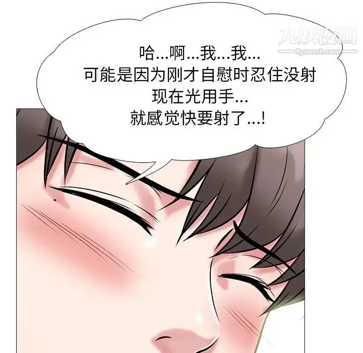 漫画《心机女教授》第66话第28张图
