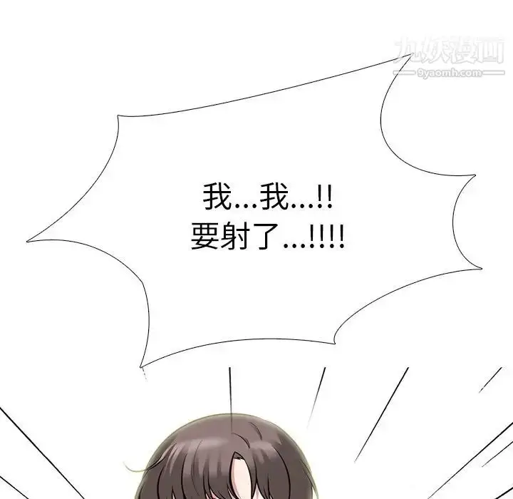 漫画《心机女教授》第66话第33张图