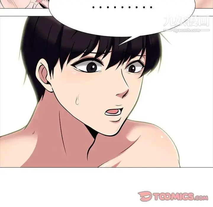漫画《心机女教授》第66话第38张图