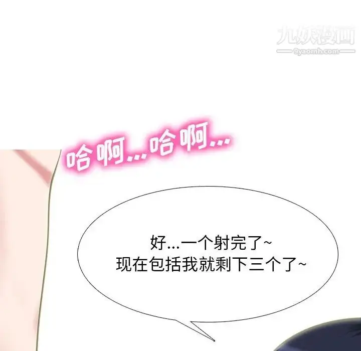 漫画《心机女教授》第66话第39张图