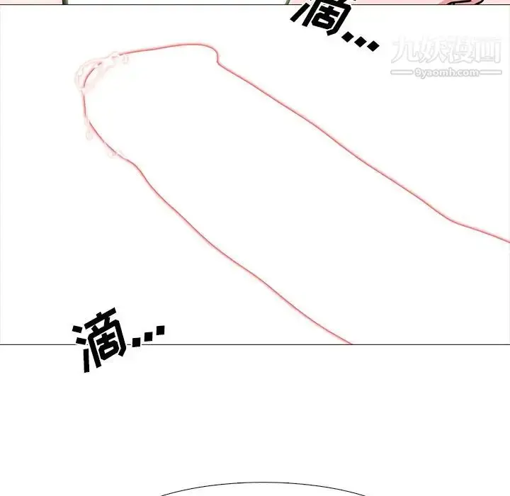 漫画《心机女教授》第66话第41张图