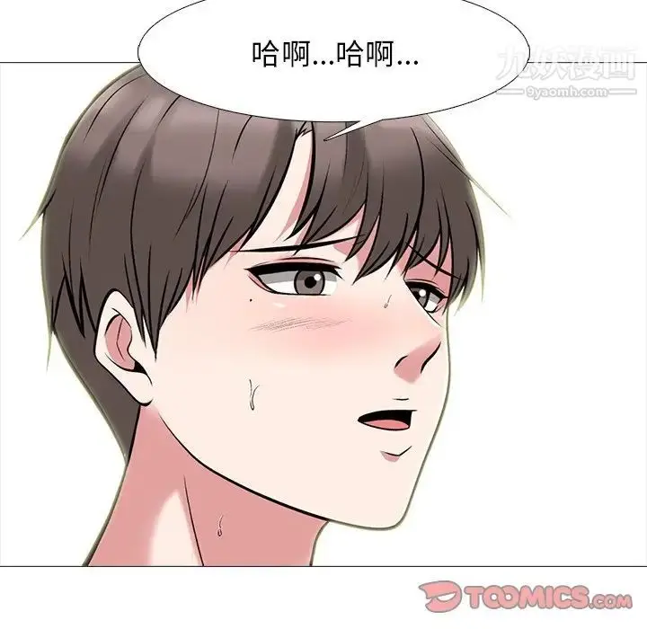 漫画《心机女教授》第66话第42张图