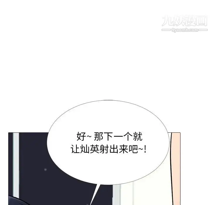 漫画《心机女教授》第66话第43张图