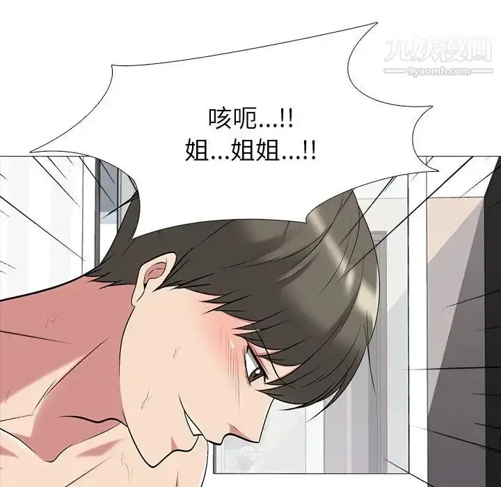 漫画《心机女教授》第66话第47张图