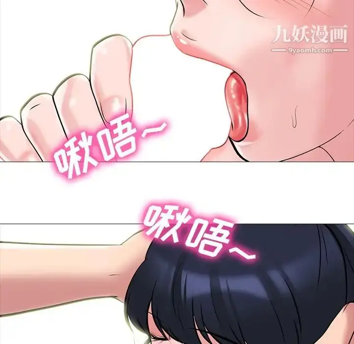 漫画《心机女教授》第66话第49张图