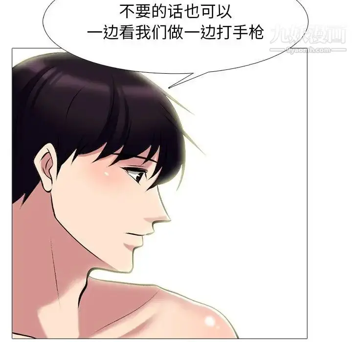 漫画《心机女教授》第66话第5张图