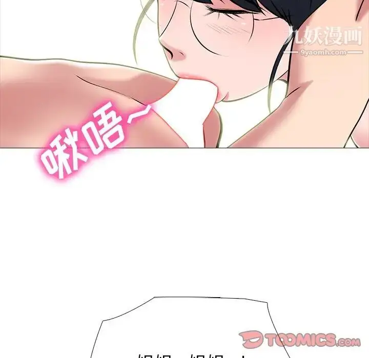 漫画《心机女教授》第66话第50张图
