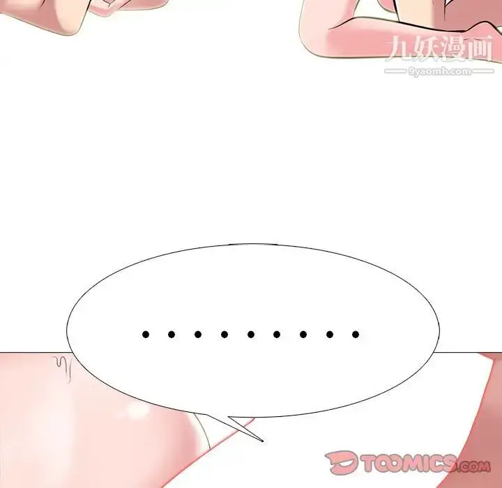 漫画《心机女教授》第66话第54张图