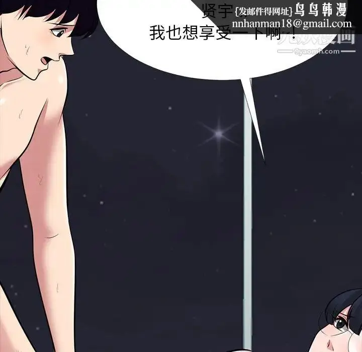 漫画《心机女教授》第66话第56张图