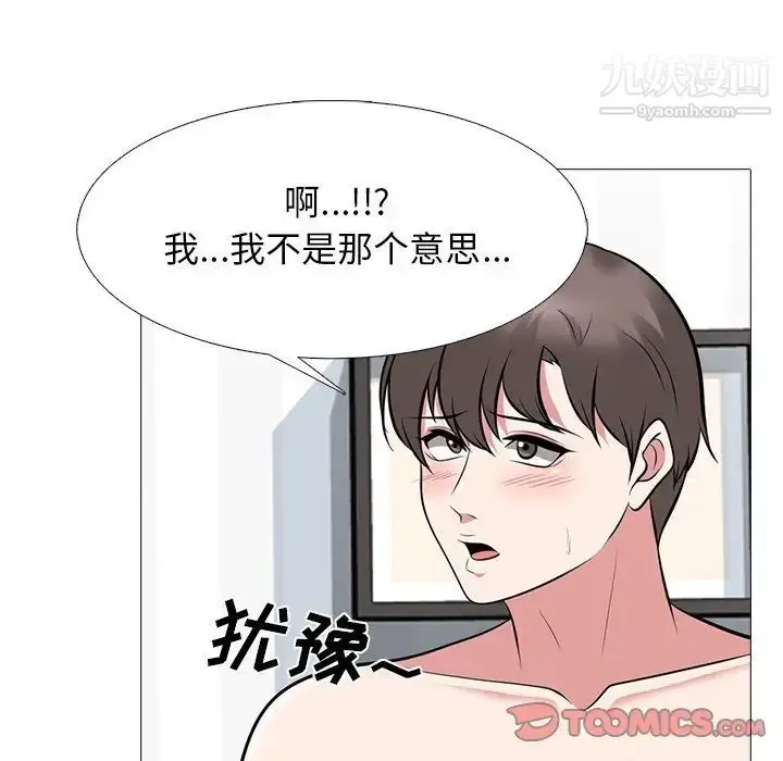 漫画《心机女教授》第66话第6张图