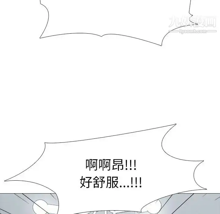 漫画《心机女教授》第66话第71张图