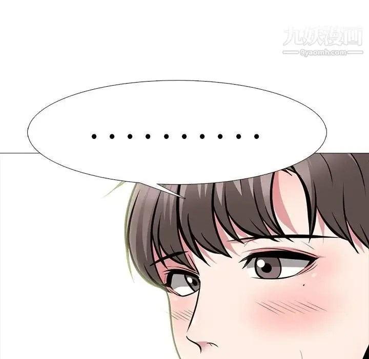 漫画《心机女教授》第66话第75张图