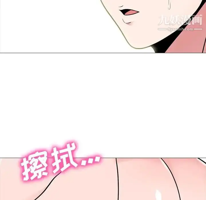 漫画《心机女教授》第66话第76张图
